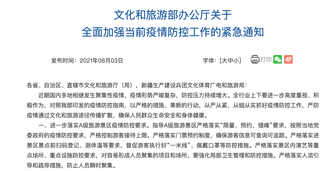 沈阳疫情紧急通知，最新防控措施与市民应对指南