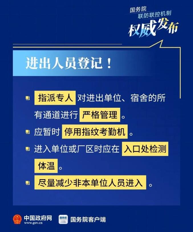 沈阳疫情链条追踪，防控措施与社区应对全解析