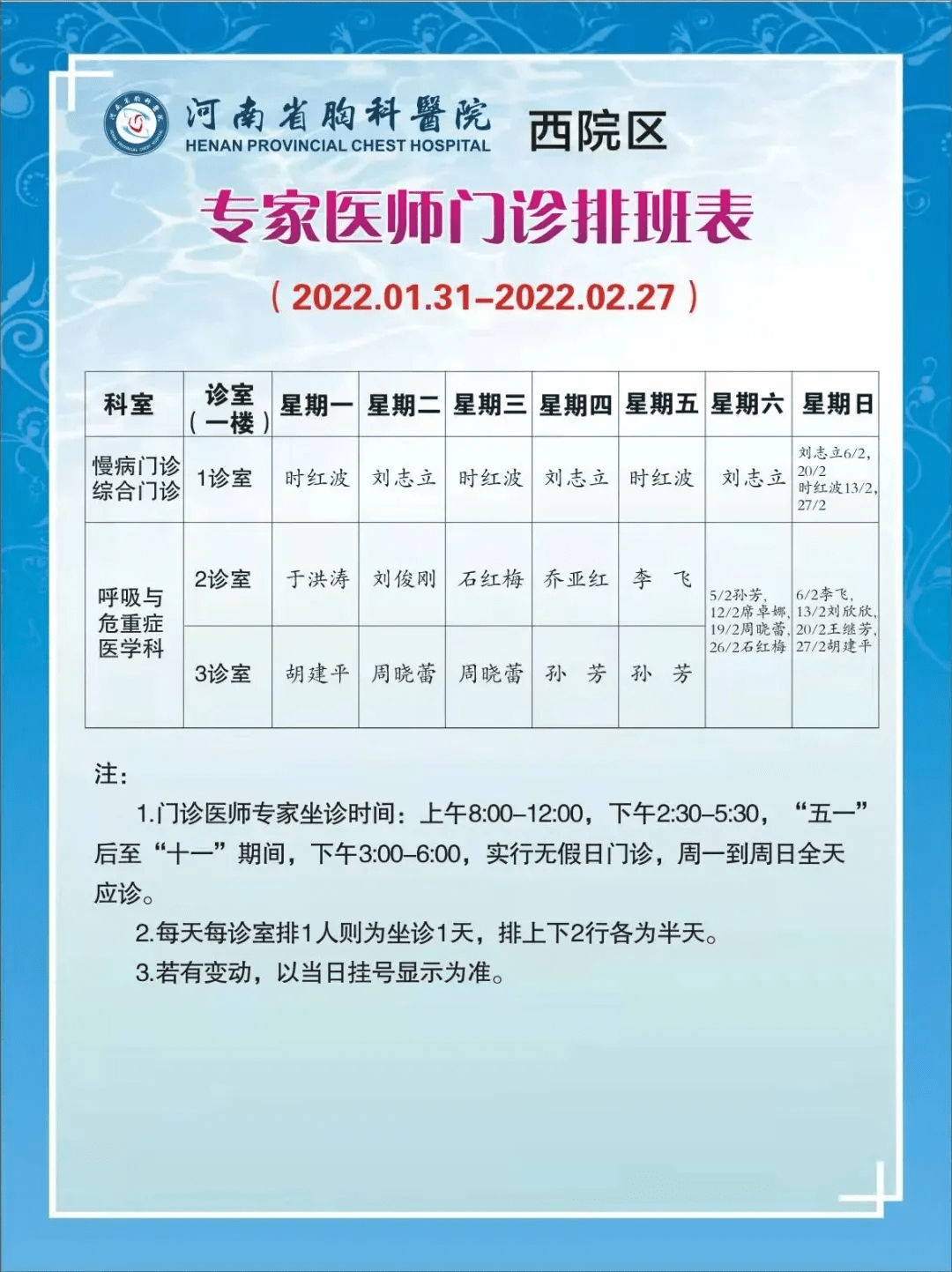 沈阳疫情就诊指南，权威医院名单与就医流程详解