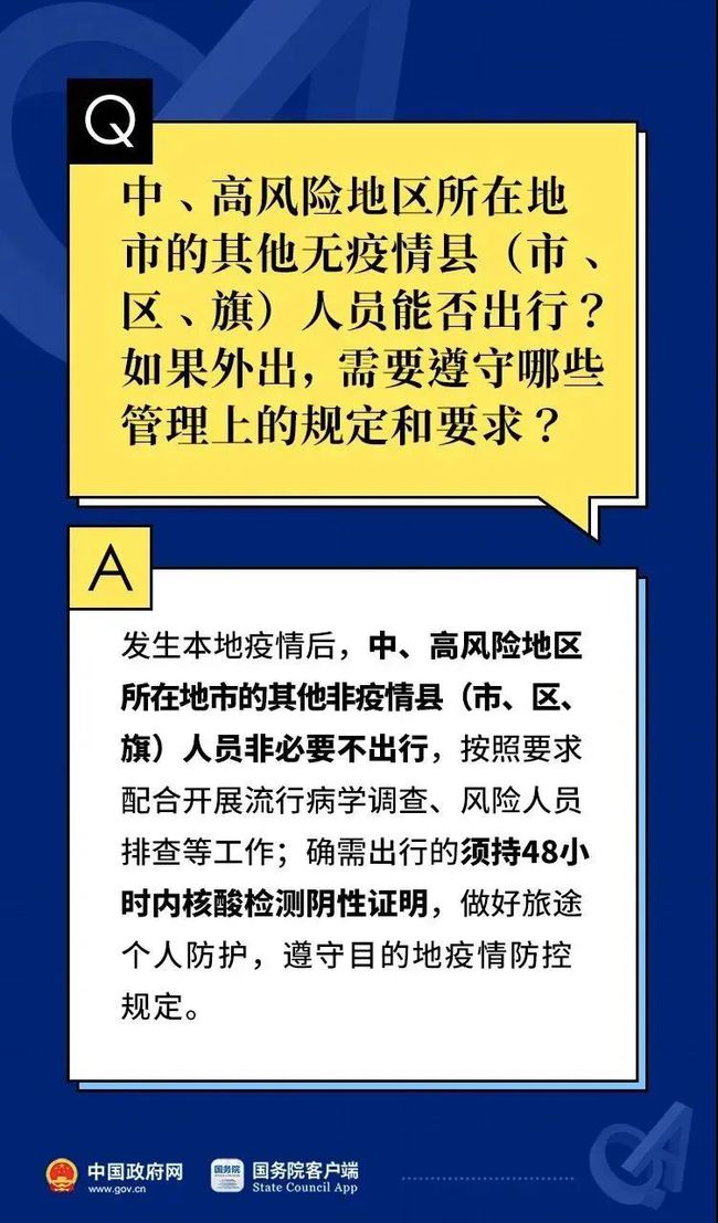 沈阳疫情最新动态，今日是否有新增病例？权威解读来了！