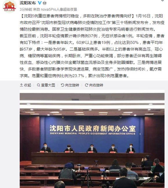 沈阳疫情患者死亡事件深度调查，真相、反思与应对