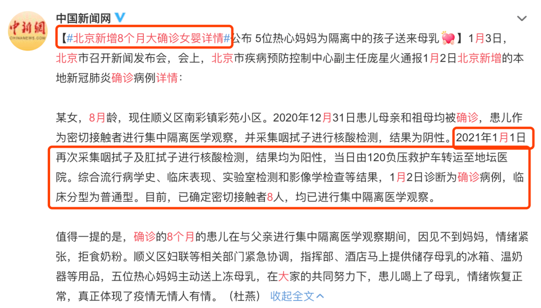 沈阳疫情患者离世，疫情下的生命警示与反思