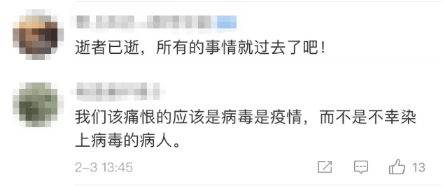 沈阳疫情患者离世，疫情下的生命警示与反思