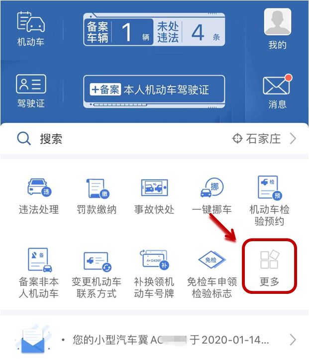沈阳疫情最新动态，官网发布权威信息与防控指南