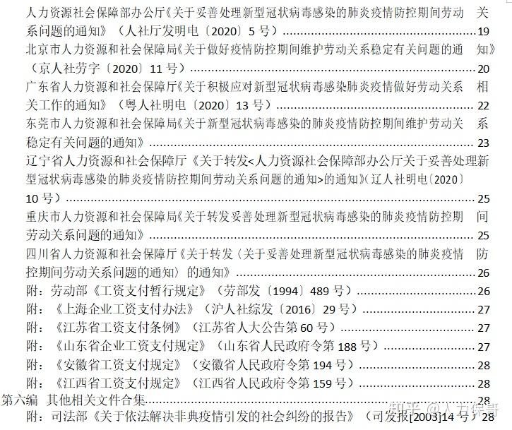 沈阳疫情最新动态，官网发布权威信息与防控指南