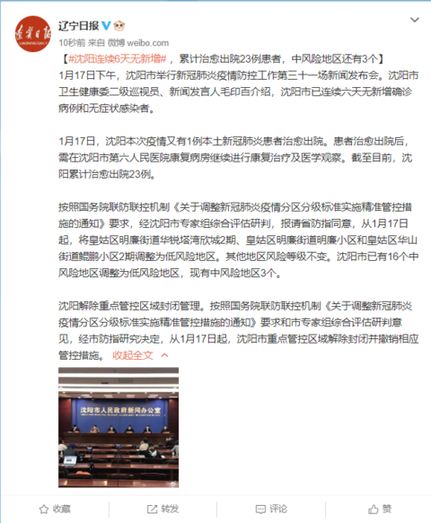 沈阳疫情封锁区域，最新动态与应对措施全解析