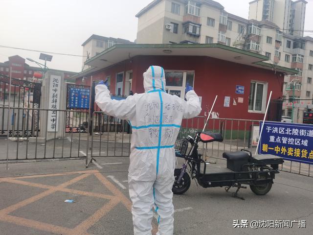 沈阳疫情封锁地区，防控措施、居民生活与未来展望