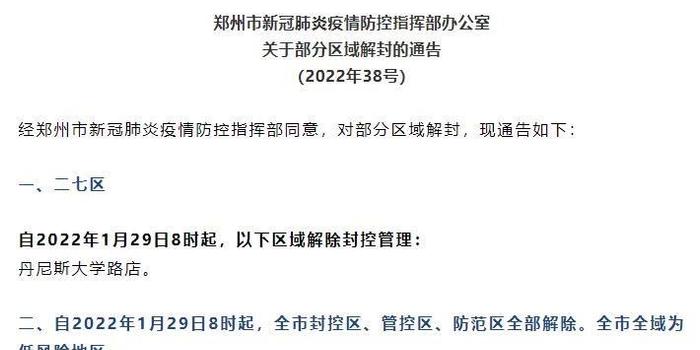 沈阳疫情封控时长全记录，从局部管控到全面解封的抗疫历程