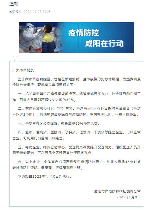 沈阳疫情封控时长全记录，从局部管控到全面解封的抗疫历程