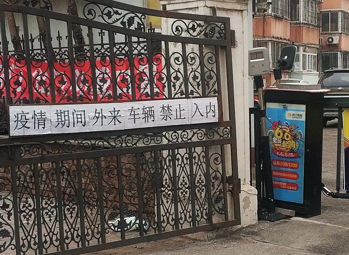 沈阳疫情封闭时间，回顾与影响分析