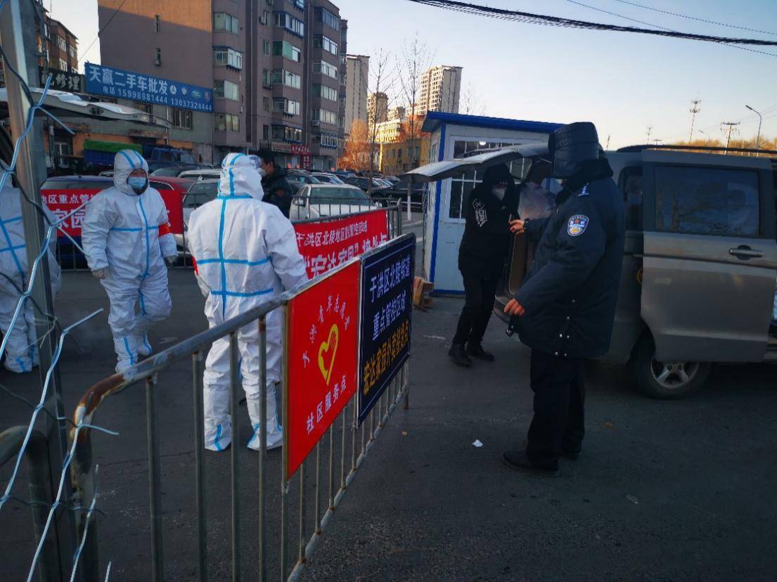 沈阳疫情防控部门，守护城市安全的坚强堡垒