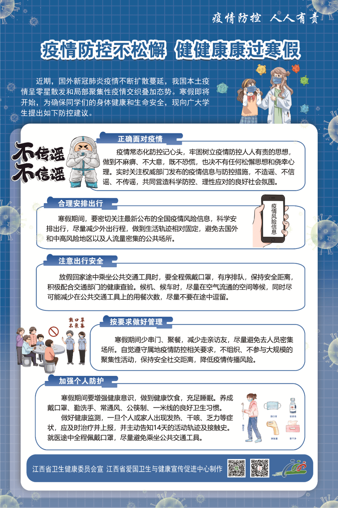 沈阳疫情24号令，最新防控措施与市民应对指南