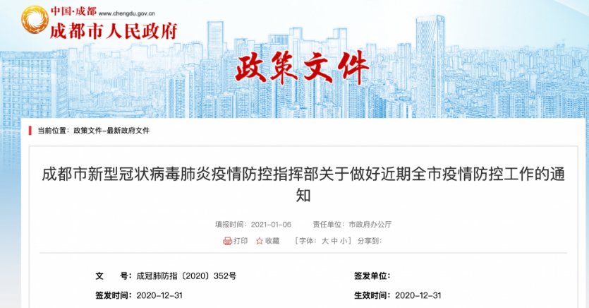 2021年春节后沈阳疫情回顾，防控措施与市民生活的双重考验