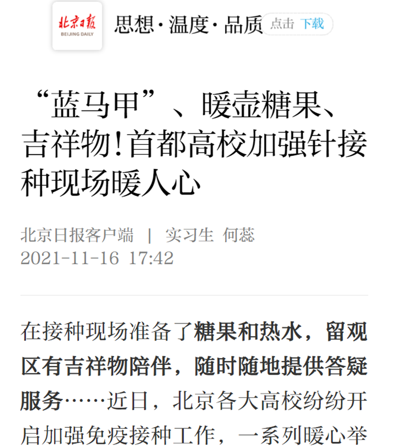 沈阳疫情2021回顾，防控措施、关键节点与社会影响