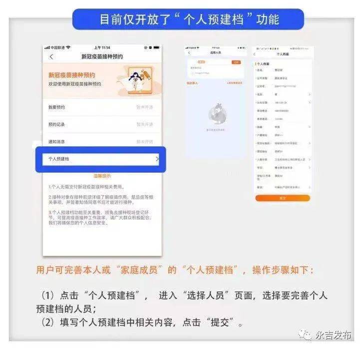 沈阳新冠疫苗接种全攻略，流程、地点与注意事项