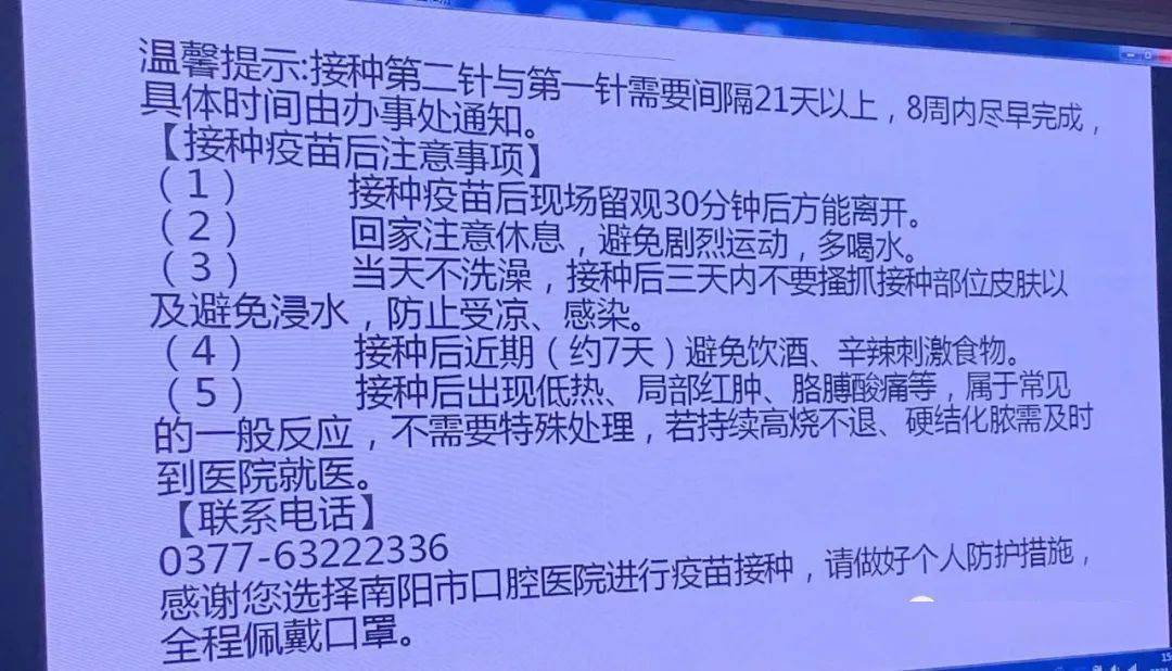 沈阳新冠疫苗接种全攻略，流程、地点与注意事项