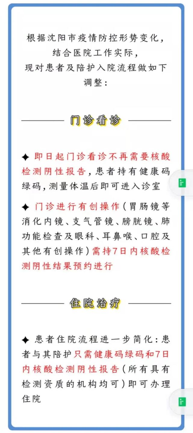 沈阳医院最新疫情，防控措施、病例动态与就医指南