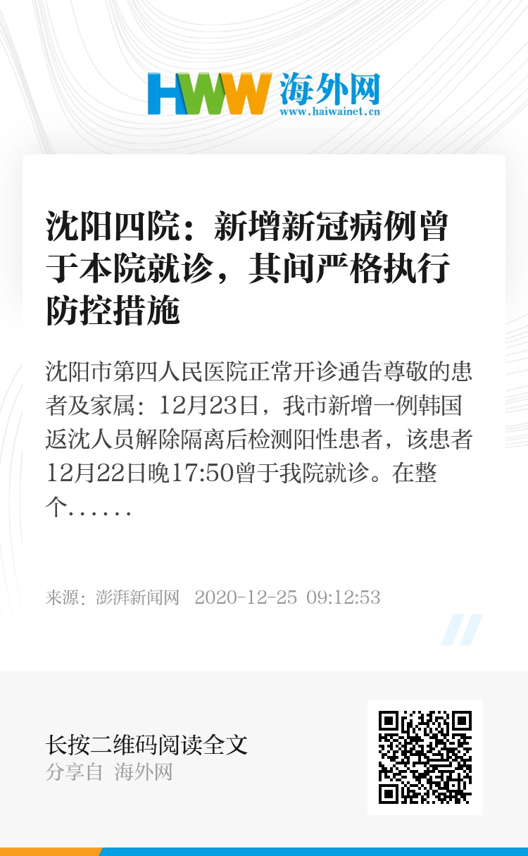 沈阳医院最新疫情，防控措施、病例动态与就医指南