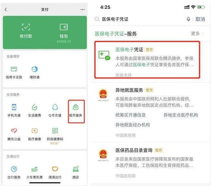 沈阳医院咨询电话大全，快速获取医疗服务的必备指南