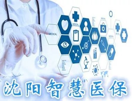 沈阳医院咨询指南，如何选择最适合您的医疗机构