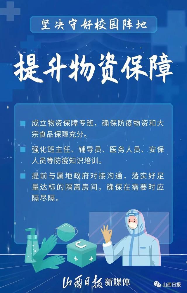 沈阳医院疫情扩散，防控漏洞与未来应对策略