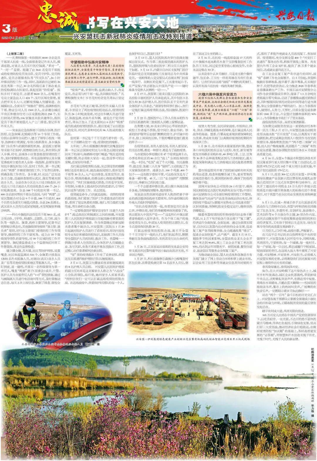 2020年沈阳封城始末，一场突如其来的抗疫阻击战