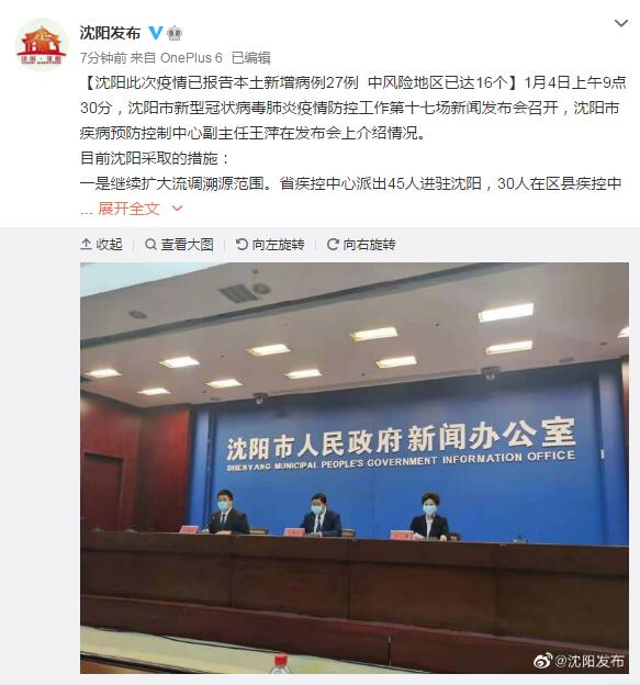 沈阳新增2例本土确诊病例，最新疫情动态与防控措施解析