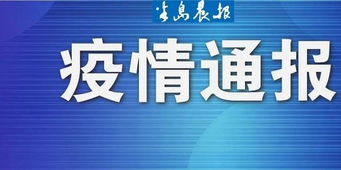 沈阳新增1例本土疫情行程公布，市民需加强防护