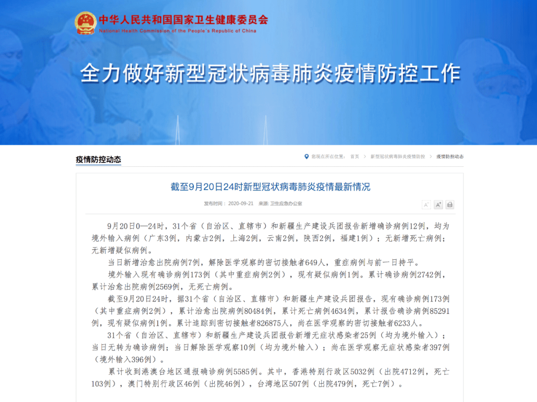 沈阳新增1例境外输入确诊病例，防控措施再升级，市民需警惕