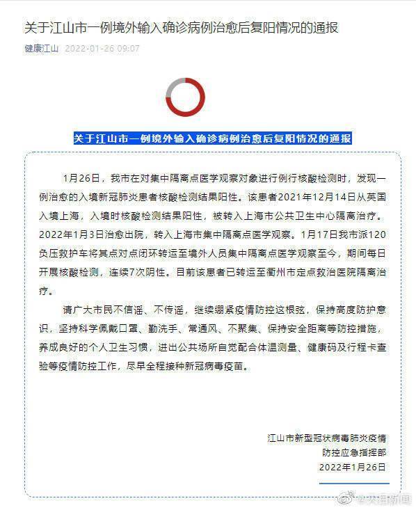 沈阳新增1例境外输入病例，防控措施升级，市民需提高警惕
