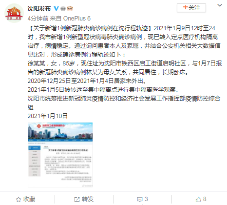 沈阳新冠病毒死亡病例分析，疫情回顾与防控启示
