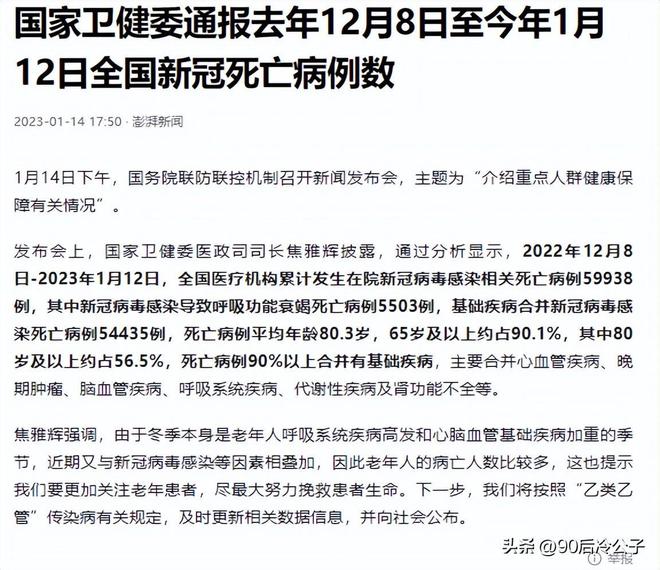 沈阳死亡病例情况分析，数据解读与防控建议