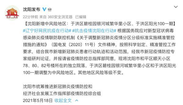 沈阳死亡病例情况分析，数据解读与防控建议
