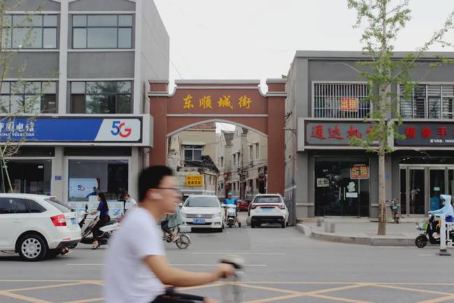 沈阳市东顺城街属于什么街道？详细解析及周边信息