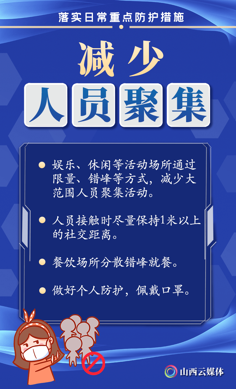 沈阳商场突发疫情关闭，防控措施与市民应对指南