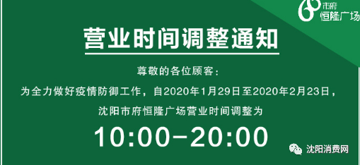 沈阳商场恢复营业时间及最新动态（2023年更新）