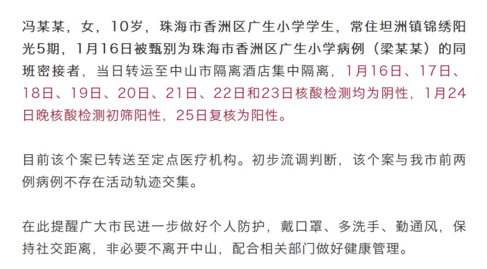沈阳确诊病例行动轨迹引热议，鸡架成焦点背后的城市记忆