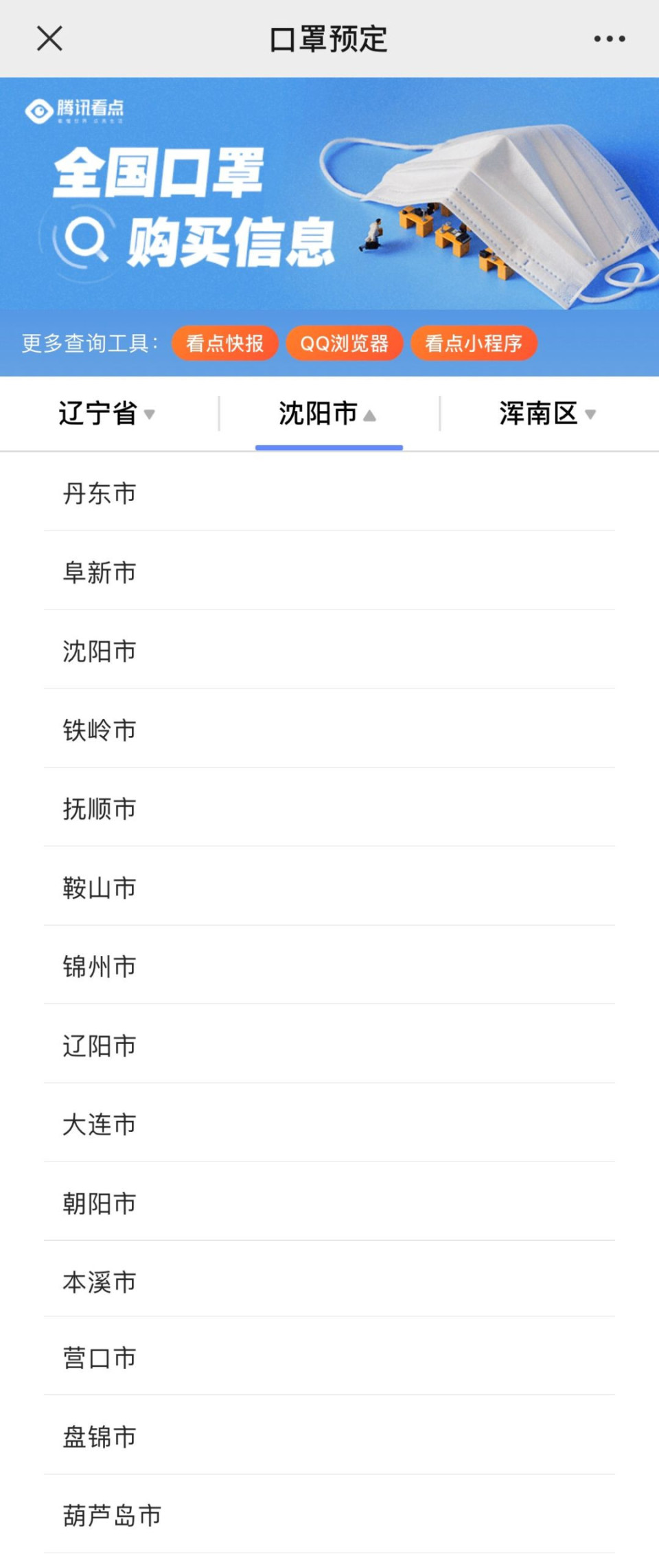 沈阳哪有批发医用口罩的？2023最新批发市场及采购指南