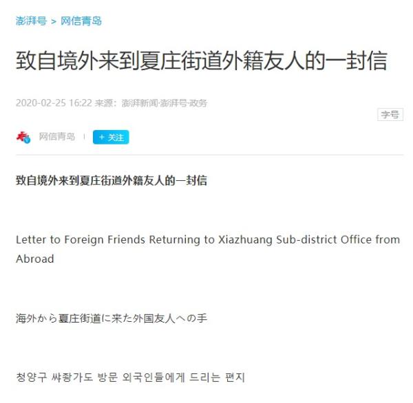 沈阳境外输入病例尹某事件始末，防控漏洞与公众反思