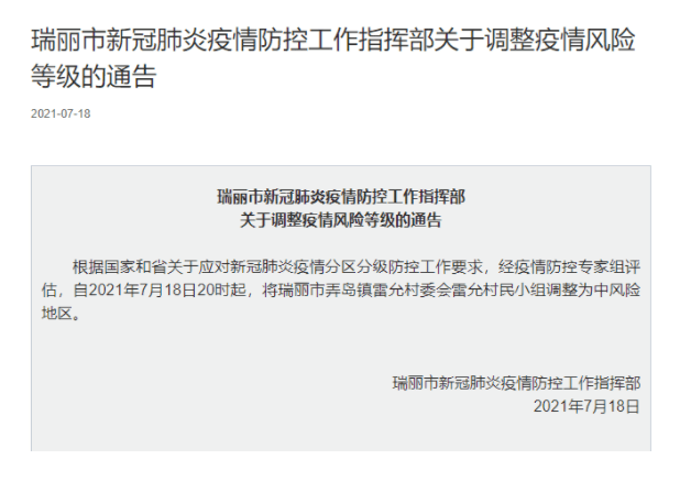 沈阳近期疫情通报，防控措施升级与市民应对指南