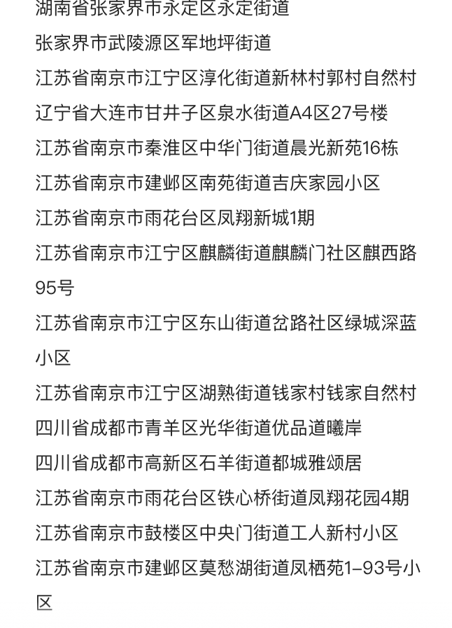 沈阳今日新增病例，最新疫情动态与防控措施解析