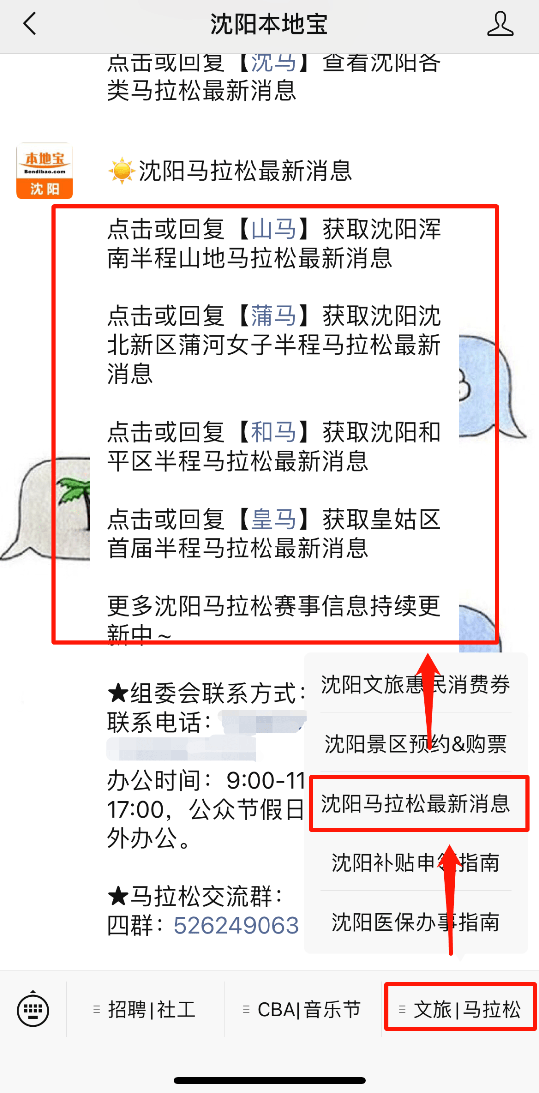 沈阳交通管制今天最新消息，实时更新与出行指南（2023年最新）