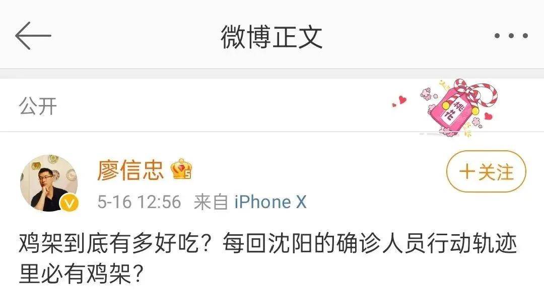 沈阳鸡架火上热搜，一座城市的味蕾记忆与文化符号