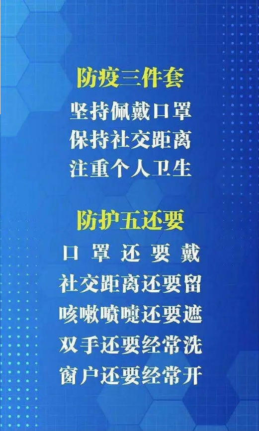 沈阳河北疫情最新消息，防控措施升级，市民需加强防护