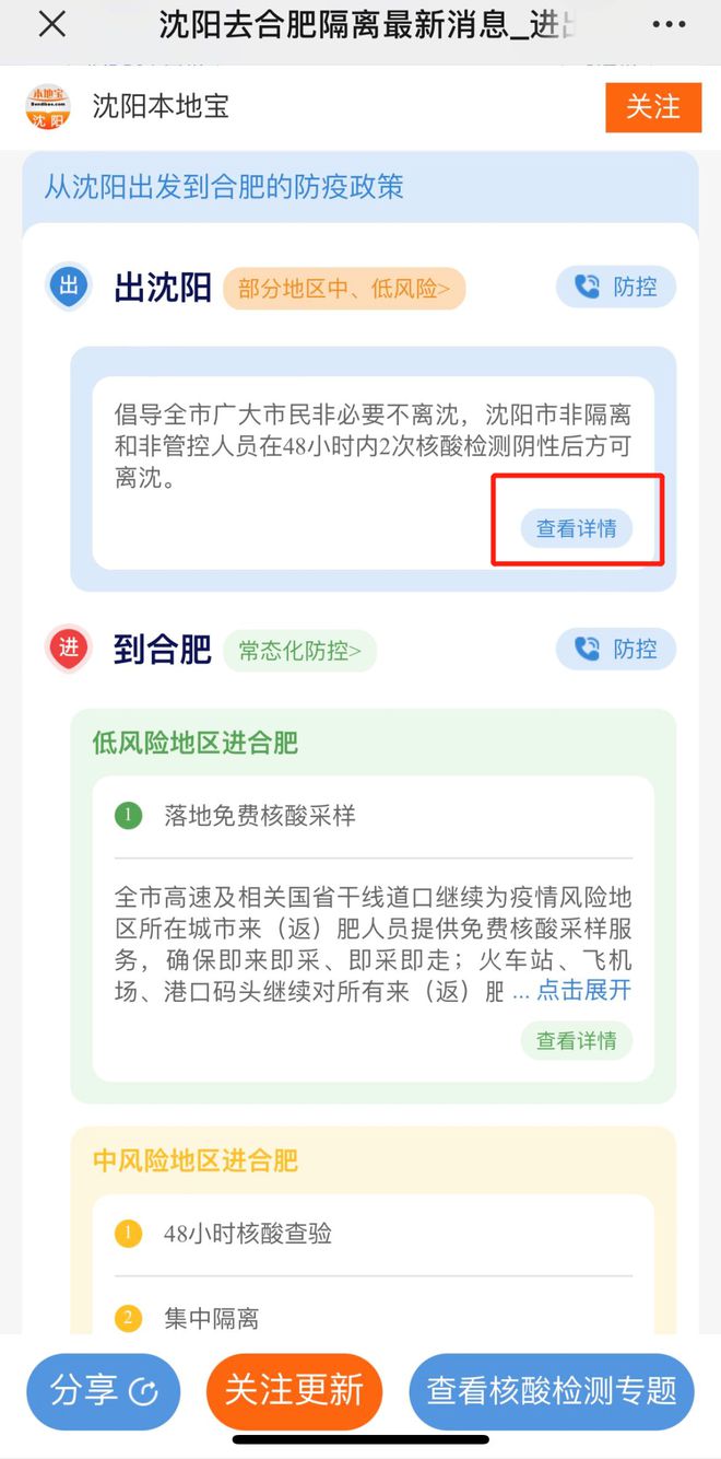 沈阳现在还需要戴口罩吗？最新防疫政策与市民生活指南