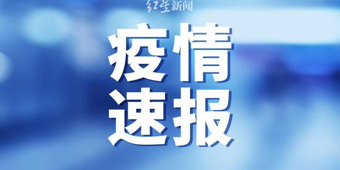 沈阳发布最新疫情防控通知，全面加强社会面管控措施