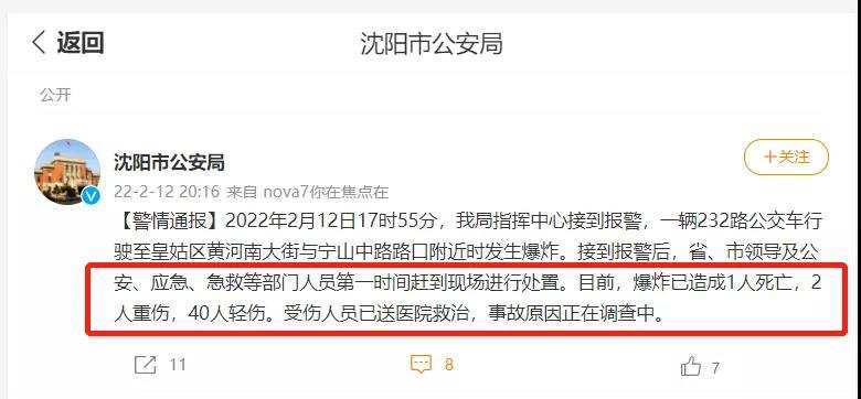 沈阳感染者死亡事件，深度剖析与公共卫生反思