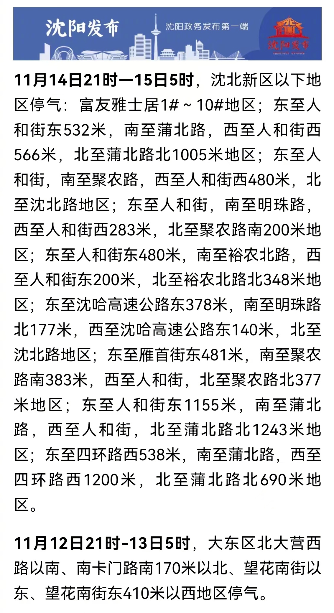 沈阳封控区域，最新动态、生活指南与防疫措施解析
