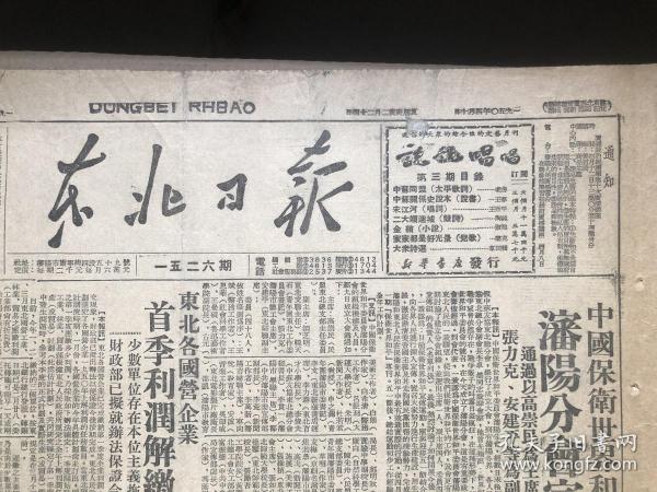 沈阳封城了多久？回顾那段特殊时期的抗疫历程