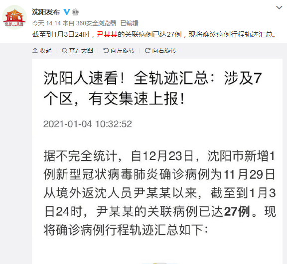 沈阳封城了？官方回应来了，真相与市民应对指南